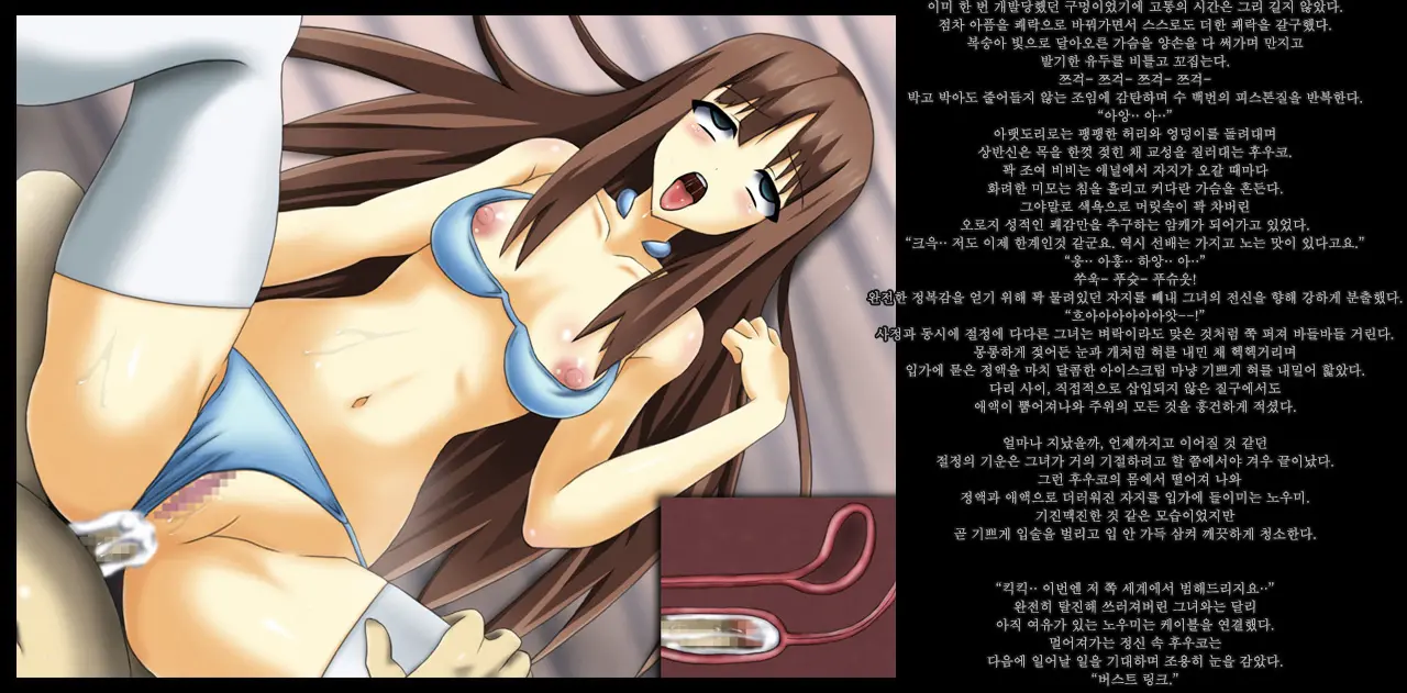 Kyouhaku Sareru Kasoku Shoujo-Tachi -Kuroyukihime, Sishou No Baai- Threatened Accelerated Girls -Kuroyukihime And Fuuko Are Blackmailed-